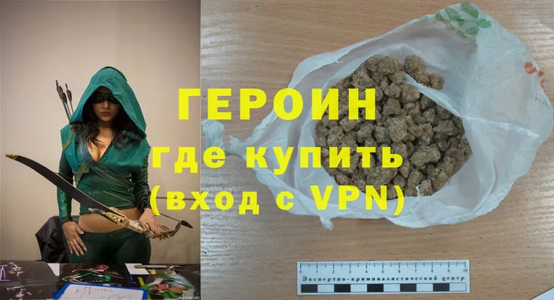 купить наркоту  Чкаловск  ГЕРОИН Heroin 